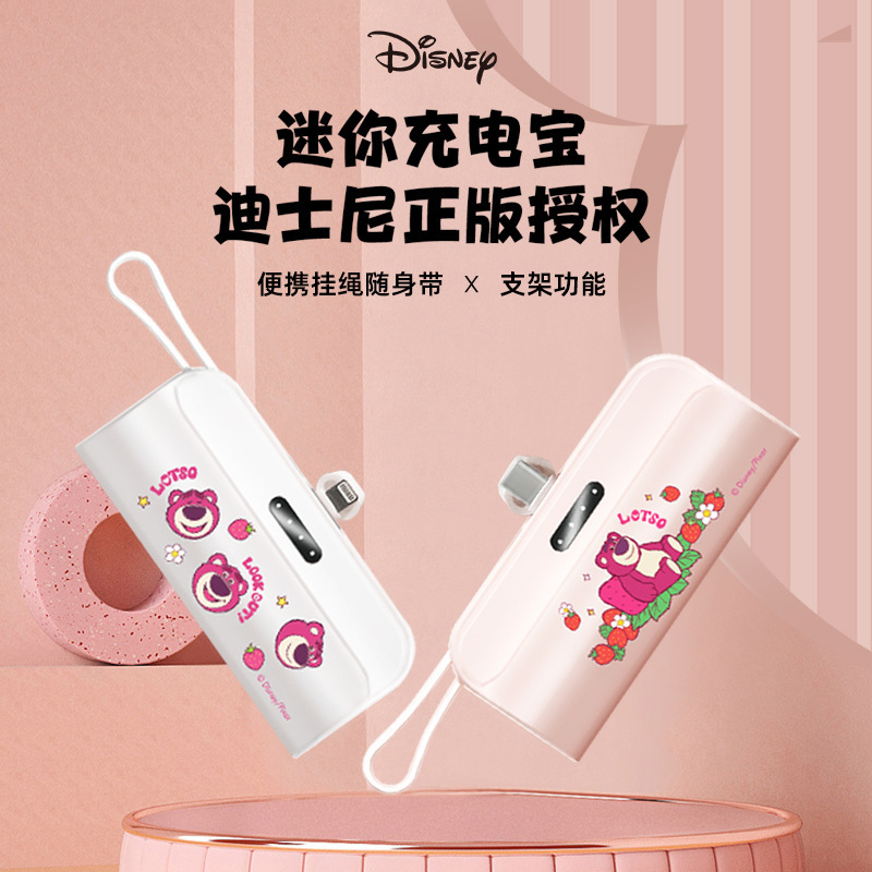 3C Certified Disney 5000 Mah Mini Flap Pocket Pants Capsule Power Bank Fast Charging Compact Portable Power Bank