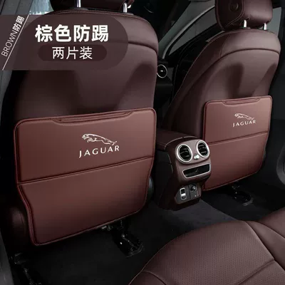 Suitable for Jaguar Xel Car | Chair back anti-kick pad - jaguar-f-pace-brown-two-pieces-of-seat-anti-kick-pads