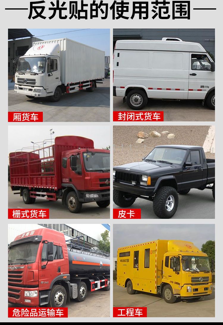 Genuine truck reflective sticker car body reflective strip red and white sticker vehicle annual inspection logo annual review reflective tape