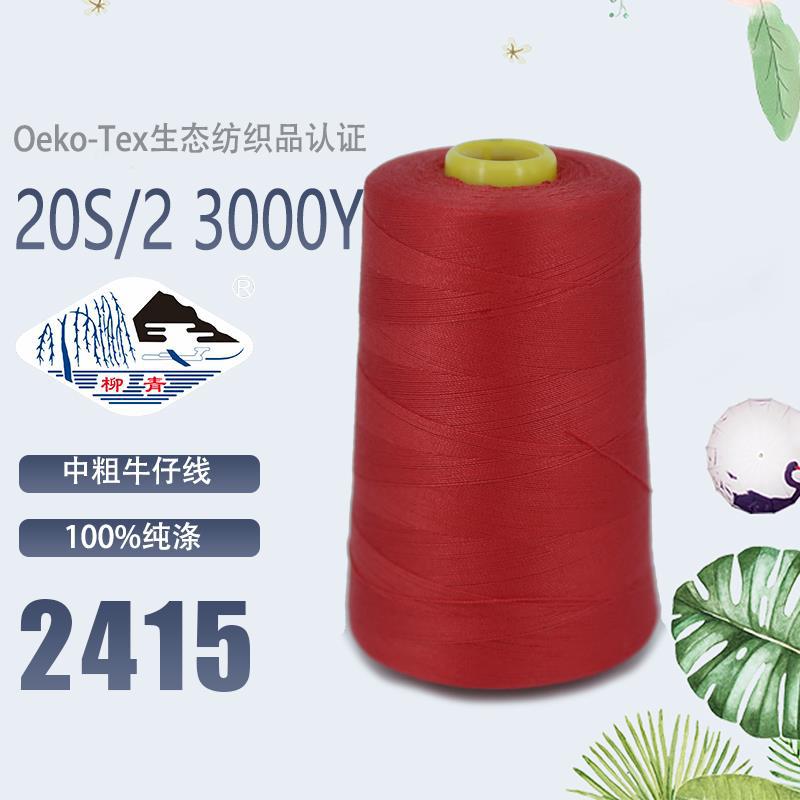 202 중간 두께 2415 빨간색