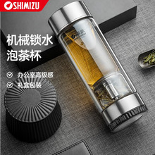 清水（SHIMIZU）双层玻璃杯耐热防爆高温个人专用水杯男士茶水分