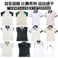 2026立秋新款防风领羽毛球服男｜速干透气夏秋两穿训练比赛服