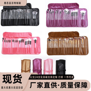 24 PCs 32 PCs makeup brushes with bag brush bag full set beauty tools makeup brushes full set source manufacturers cross-border wholesale