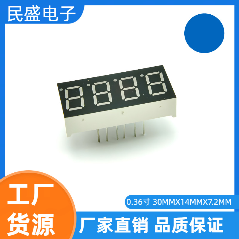 厂家直供LED数码管0.36英寸4位 3461AB共阴 3461BB共阳 高亮蓝色