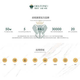 德利丰岩板工厂直销定金差价链接邮费补拍餐桌餐椅餐边柜岩板加工