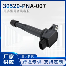 点火线圈;其他电源系统