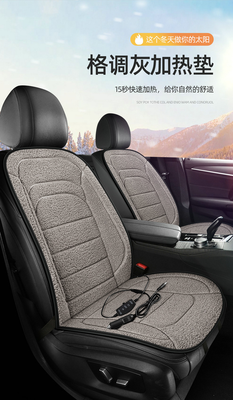 Winter Car Seat Cushion Heating Pad, Quick Heating, Multi-Level Adjustment, Graphene Warm Winter Special Plush Anti-Slip Cushion