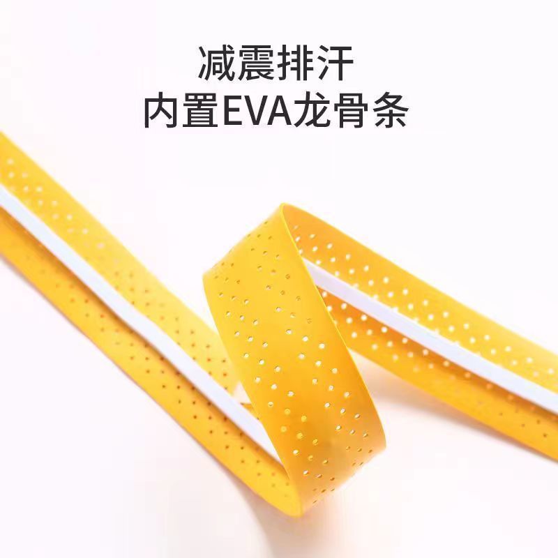 新款羽毛球拍手胶龙骨防滑吸汗带鱼竿手把方向盘缠绕带网球拍手柄|undefined