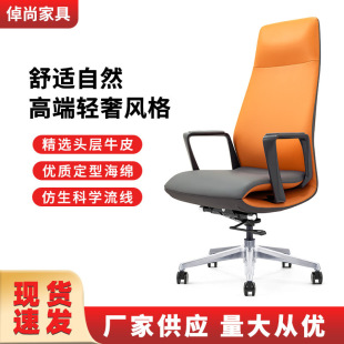 Light luxury business office chair Home Office Chair Company manager seat study computer chair President backrest leather chair