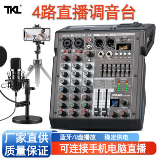 4-Channel Live Broadcast Mixer with 48V Power Supply, Bluetooth Wireless Accompaniment, Karaoke, Compatible with Mobile Phones and Computers, Supports Instrument Input