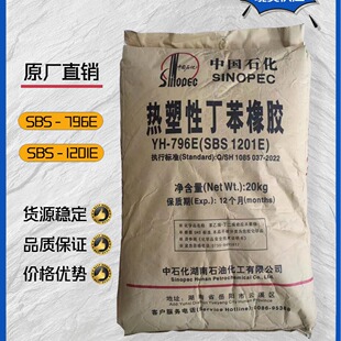 Sbs796E Baling Thermoplastic Butben Rubber