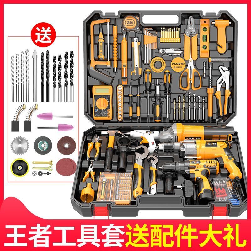 佛兰仕家用工具全套电钻工具箱套装多功能家庭家用电工大全角磨机