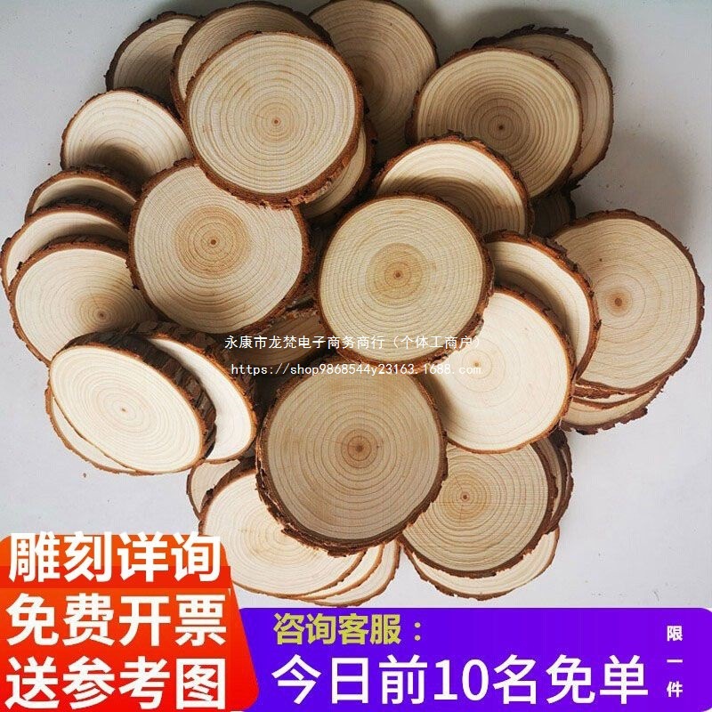 片圆木片绘画年轮手工原木片幼儿园装饰木背景墙材料木头板块diy