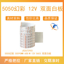 ��ɽ�S�����w fpc���Ծ�·�� led�􎧗l 12V �p��װ�