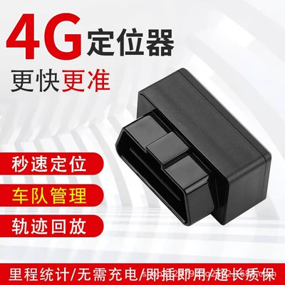 Obd Locator, Vehicle-Specific, GPS Locator