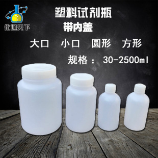 Pe Plastic Large-Mouth Bottle Sampling Bottle Wide-Mouth Plastic Bottle Sealed Reagent Dispensing Bottle Sampling Small-Mouth Graduated Bottle