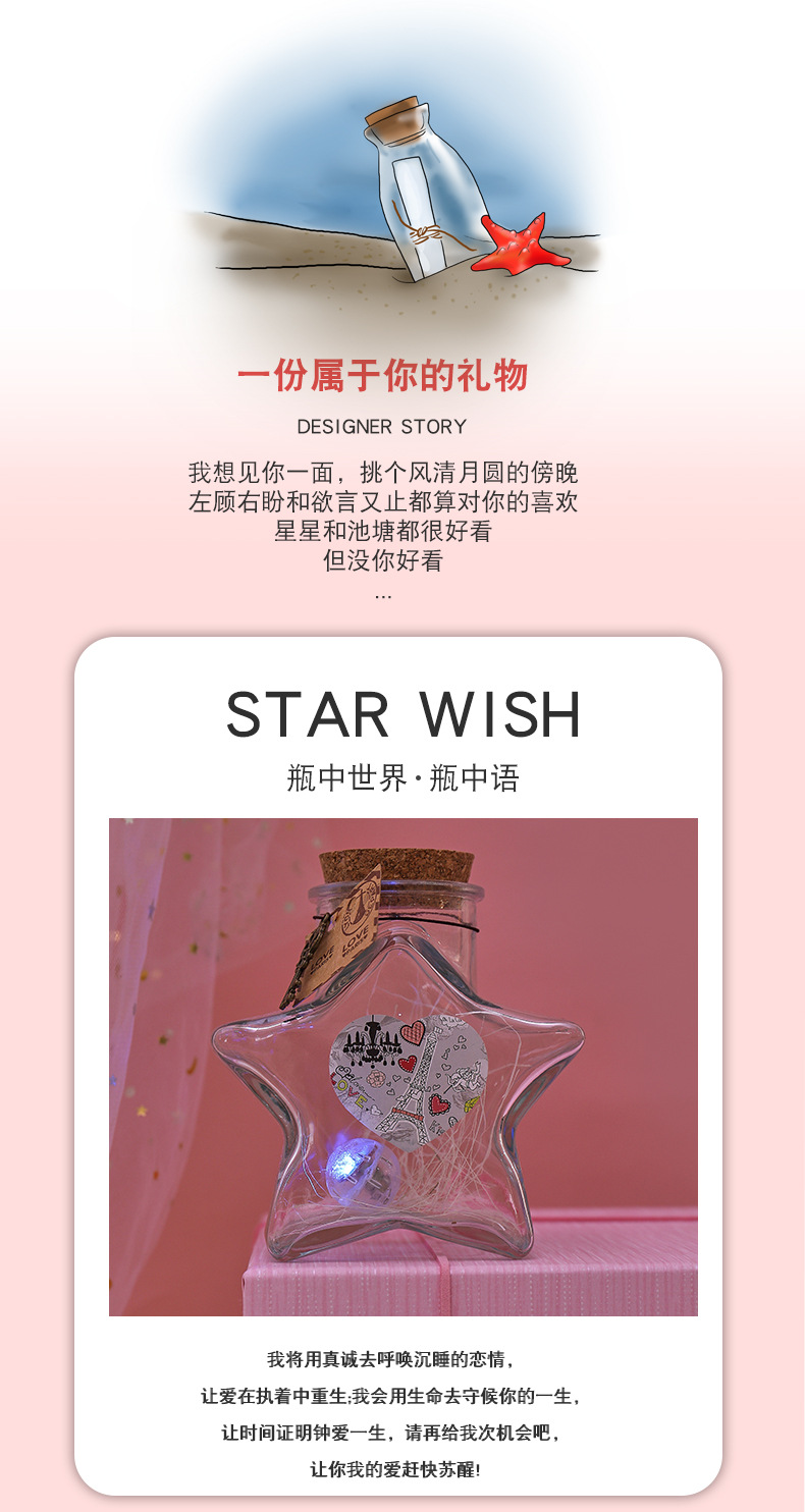 许愿瓶详情页_03