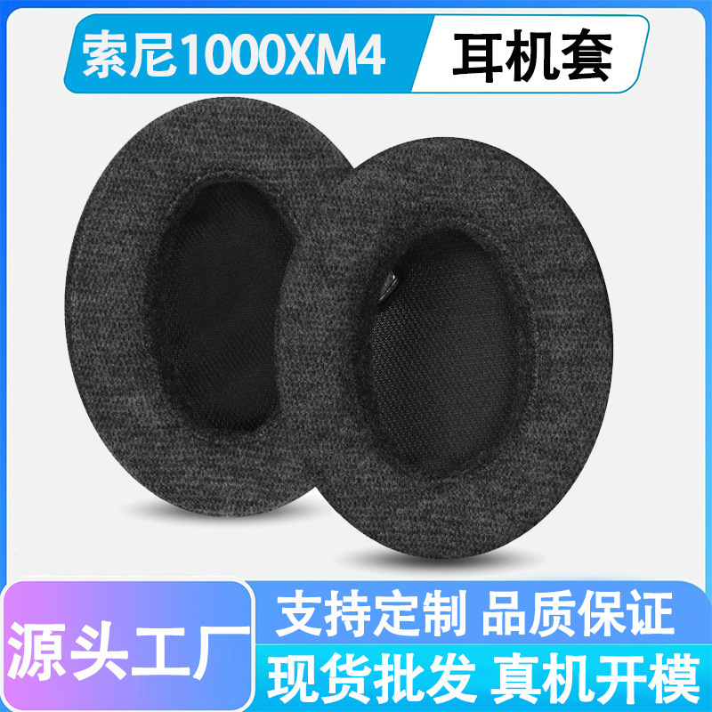 Suitable for Sony Wh 1000Xm4 Headphone Cover Wh1000Xm4 Earmuffs Xm4 Sponge Cover Ear Pad Replacement Suitable for Sony Wh 1000Xm4 Headphone Cover Wh1000Xm4 Earmuffs Xm4 Sponge Cover Ear Pad Replacement