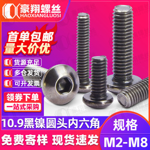 10.9��僺�懈A�^�������ݽz�ߏ��ȱP�^�ݽzᔃ�������˨M2/M3/M4