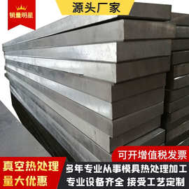 钢板出售DC53钢材精板出售模具钢真空热处理厂家供应圆棒