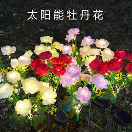 批发太阳能牡丹花草坪灯户外庭院阳台别墅花园装饰仿真景观灯花灯