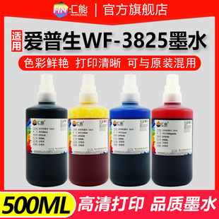 �m�Ð�����WF3825īˮ6011F WF2850 WF7830 c7000��ӡ�C�B��Ⱦ��