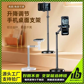手机支架;车载手机支架;平板电脑支架