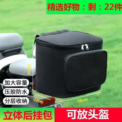 rear hanging bag, storage bag, Electric car tail box