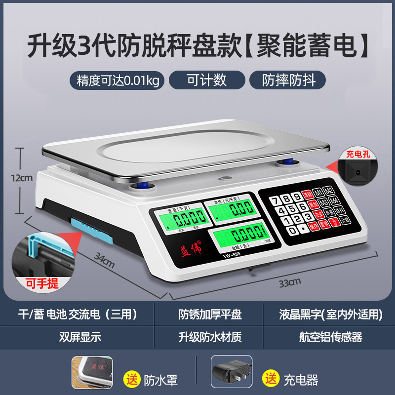 高精度电子秤商用精准摆摊卖菜称30台秤做生意可手提公斤称批发|undefined