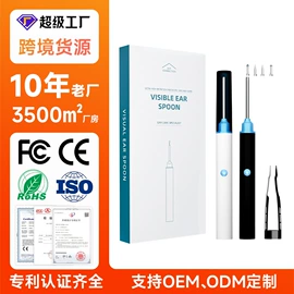 耳勺、洁耳器;显微镜;放大镜