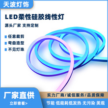 led硅胶霓虹灯带24V低压线条灯户外防水灯条幻彩柔性软灯带线性灯