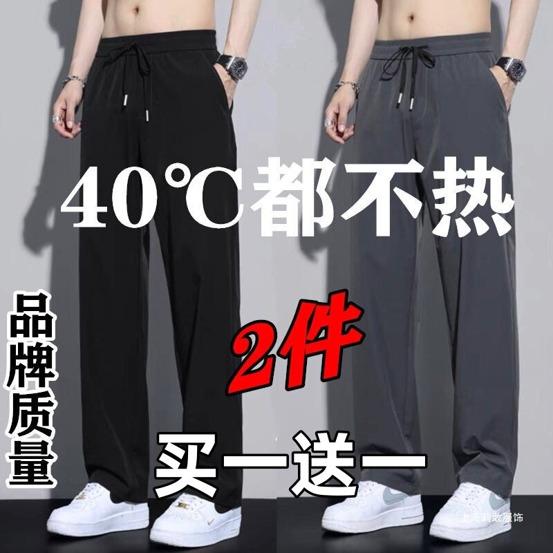 Men's Loose Ice Silk Wear Straight Casual Summer Sports Pants Work Pants Pants for Men Wear-resistant Work Wear Men's Loose Ice Silk Wear Straight Casual Summer Sports Pants Work Pants Pants for Men Wear-resistant Work Wear