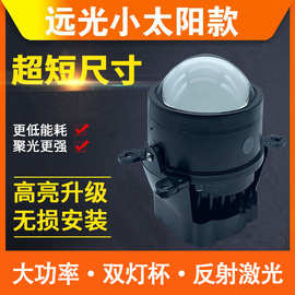 大功率led双灯杯激光小太阳双光透镜雾灯通用防水3.0寸杠灯摩托车