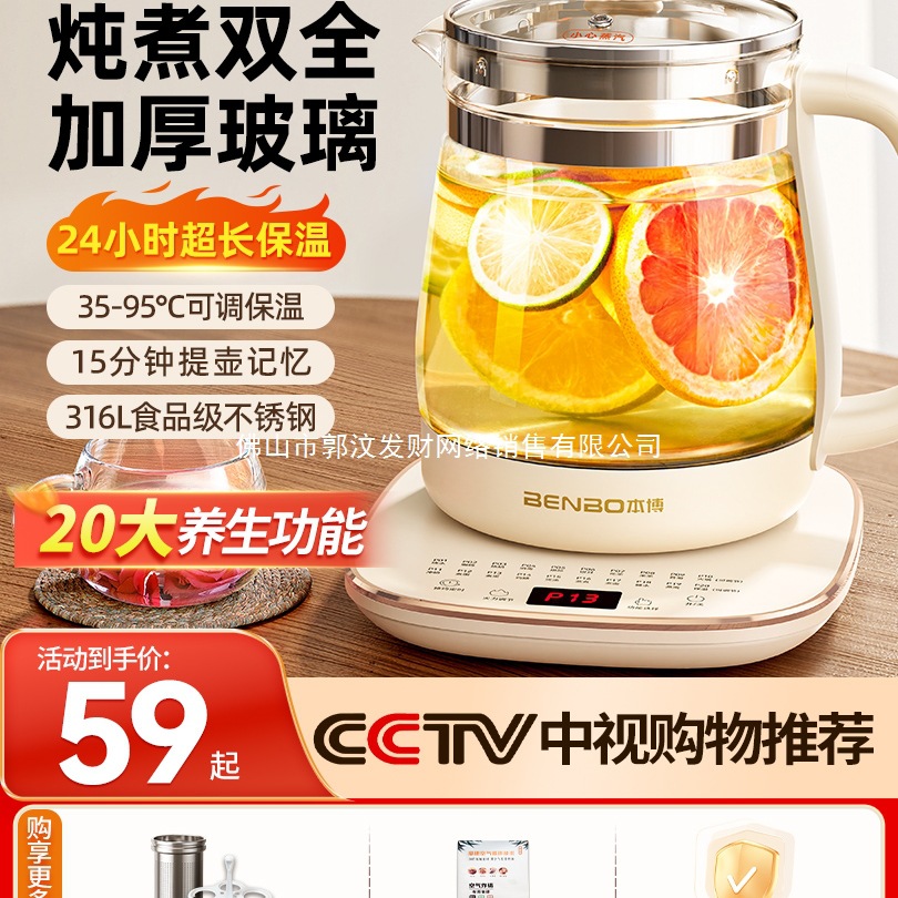 German Benbo Health Pot Office Small Household Stew All-In-One Glass Tea Maker 2025 New Water Kettle