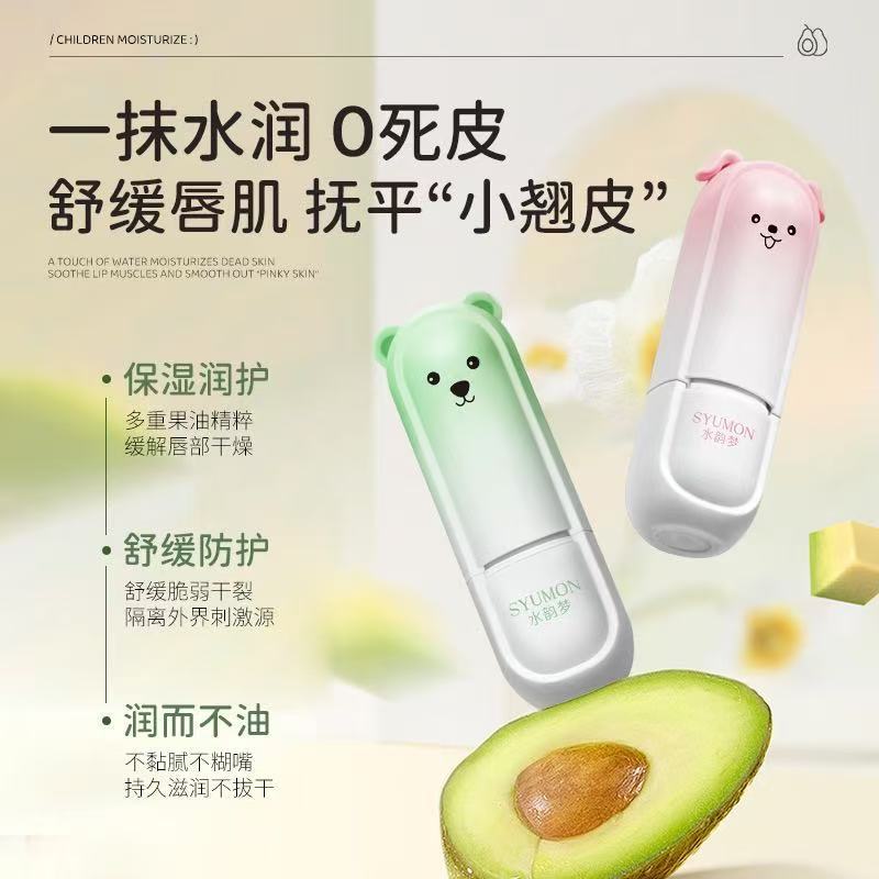 Shuiyunmeng 子供用リップクリーム女の子用リップクリーム保湿乾燥防止無色保湿ベビー子供専用メーカー承認|undefined