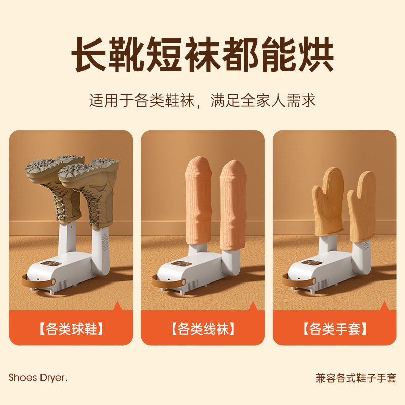 靴を焼く器の外国貿易の知能の定時乾燥機の携帯式の折り畳みの靴を焼く機の恒温の除湿の双支柱の靴を乾かす器|undefined