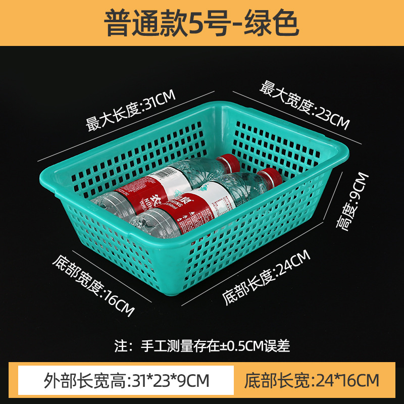 厚みのある排水バスケット、長方形のプラスチックバスケット、収納バスケット、白い仕分け正方形バスケット、プラスチック野菜洗いバスケット、果物と野菜のバスケット