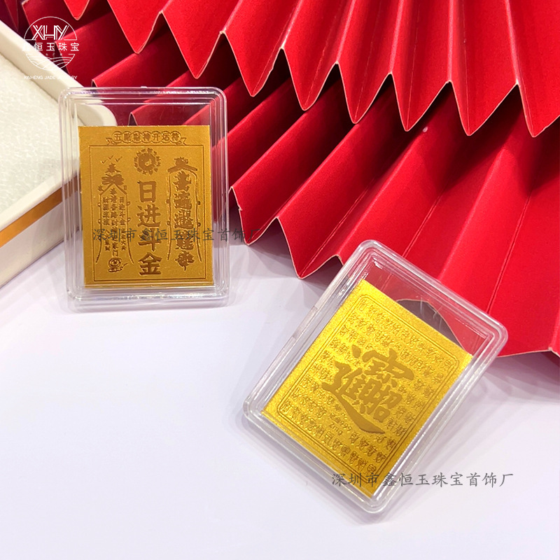 马年黄金2毫克手机贴足金999生肖马上有钱含金2mg日进斗金贴金片|undefined