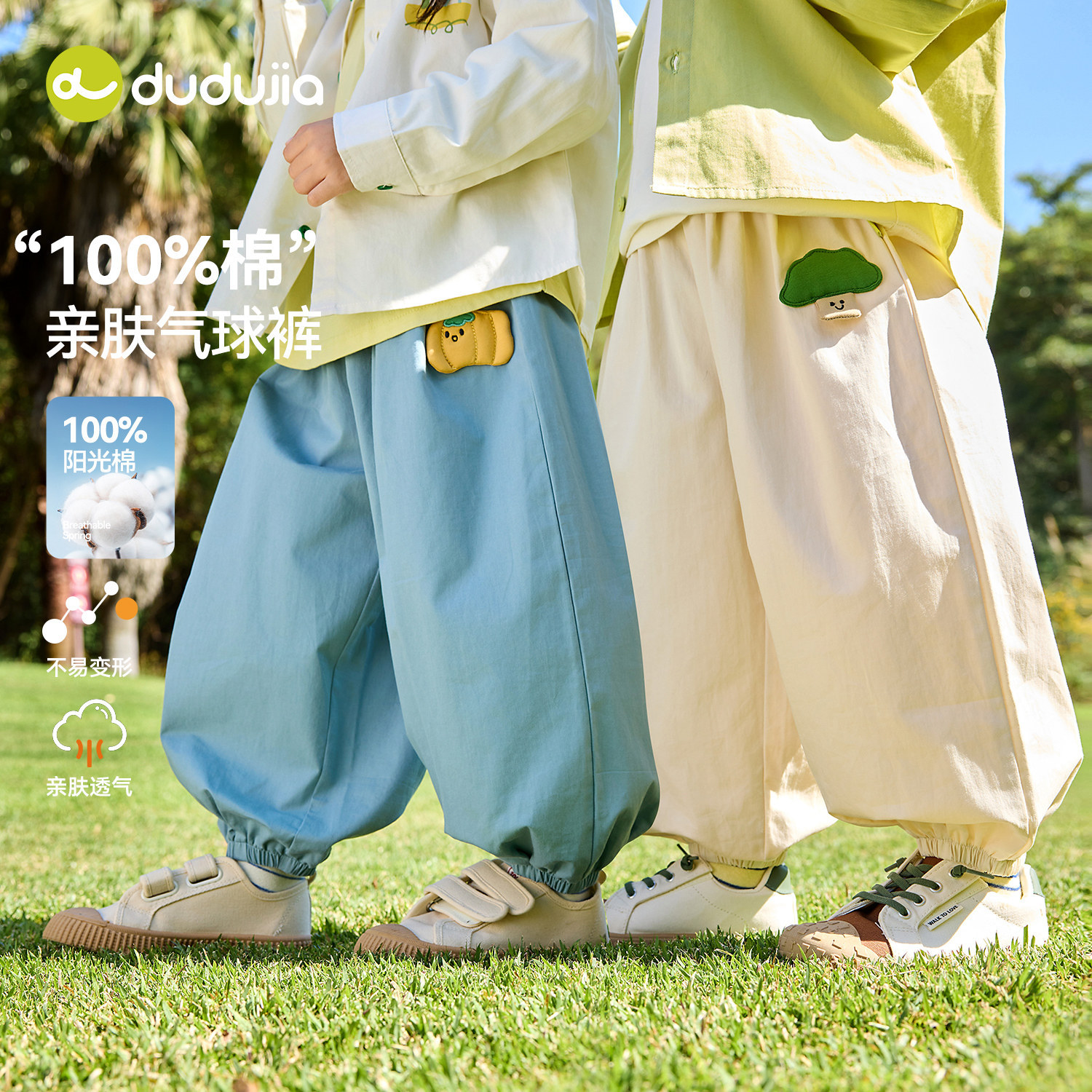 【纯棉】嘟嘟家童装儿童裤子2026春季新款男童休闲裤女童灯笼裤潮