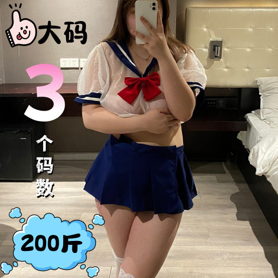 Tao Nai'Er Plus-Size Sexy Lingerie Mature and Sexy Japanese and Korean Cute Pure Desire Hot Girl Uniform