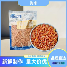 水产干货类;其他水产加工;腌制水产品