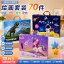 跨境件套儿童手提画笔