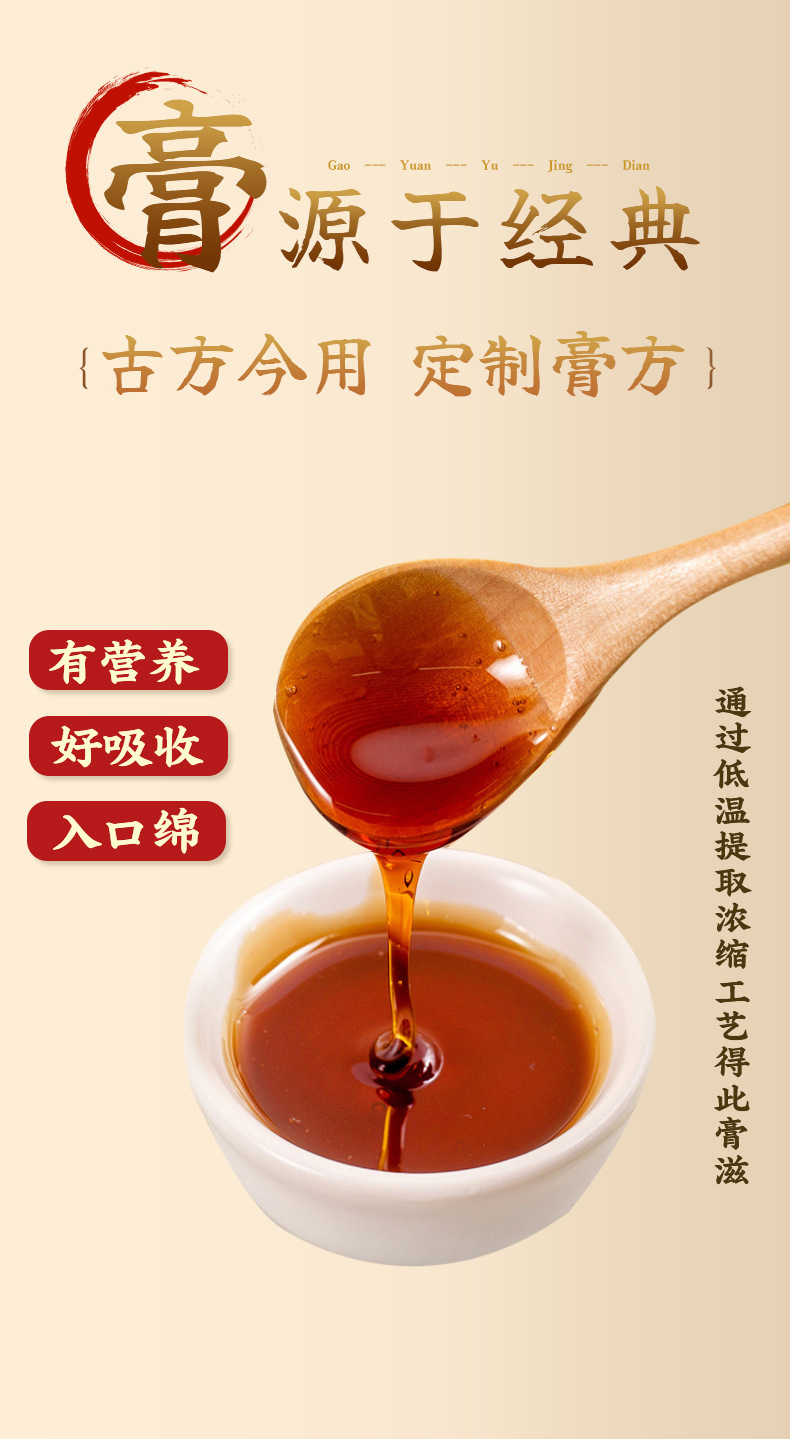 Suan Zao Ren Gui Yuan Gao (Jujube Seed & Longan Herbal Paste) — 100g Ready-to-Eat TCM Wellness Paste quality and texture
