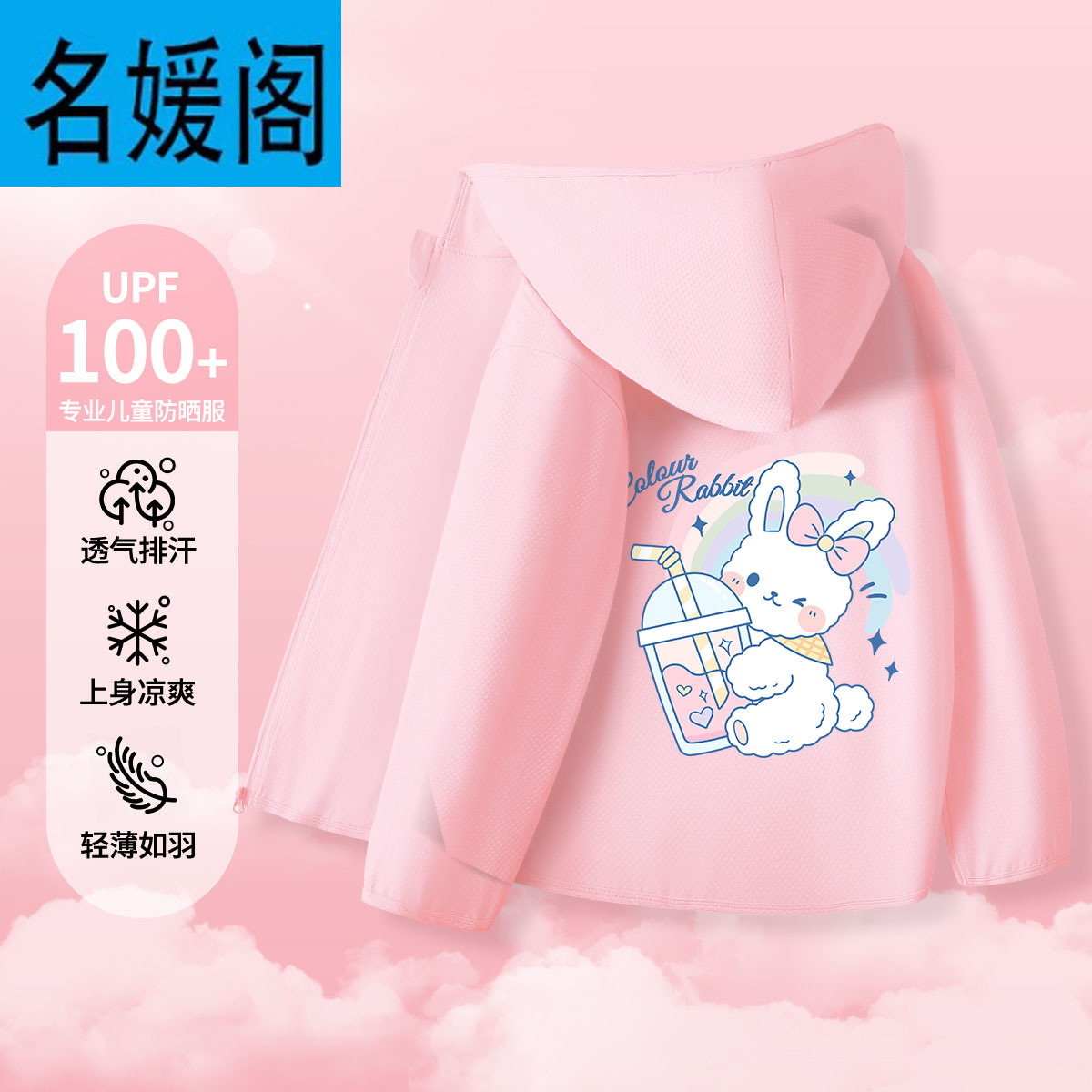 女童冰丝防晒衣2025新款夏季儿童薄款防紫外线外套女大童粉色运动