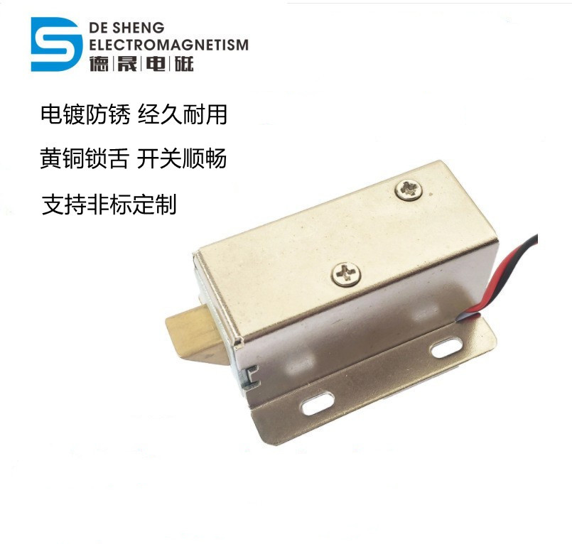 厂家直销 自动电控门锁微型推拉式电磁锁直流24V工业小型电磁铁