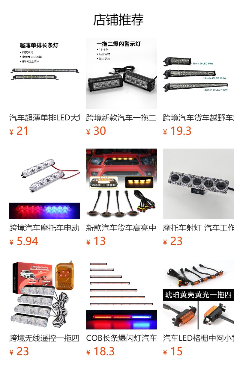 Cross-Border Car Truck Grille Remote Control Flash One-To-Two-To-Four Cob Bar Light High-Bright Warning Light Car Light Modification