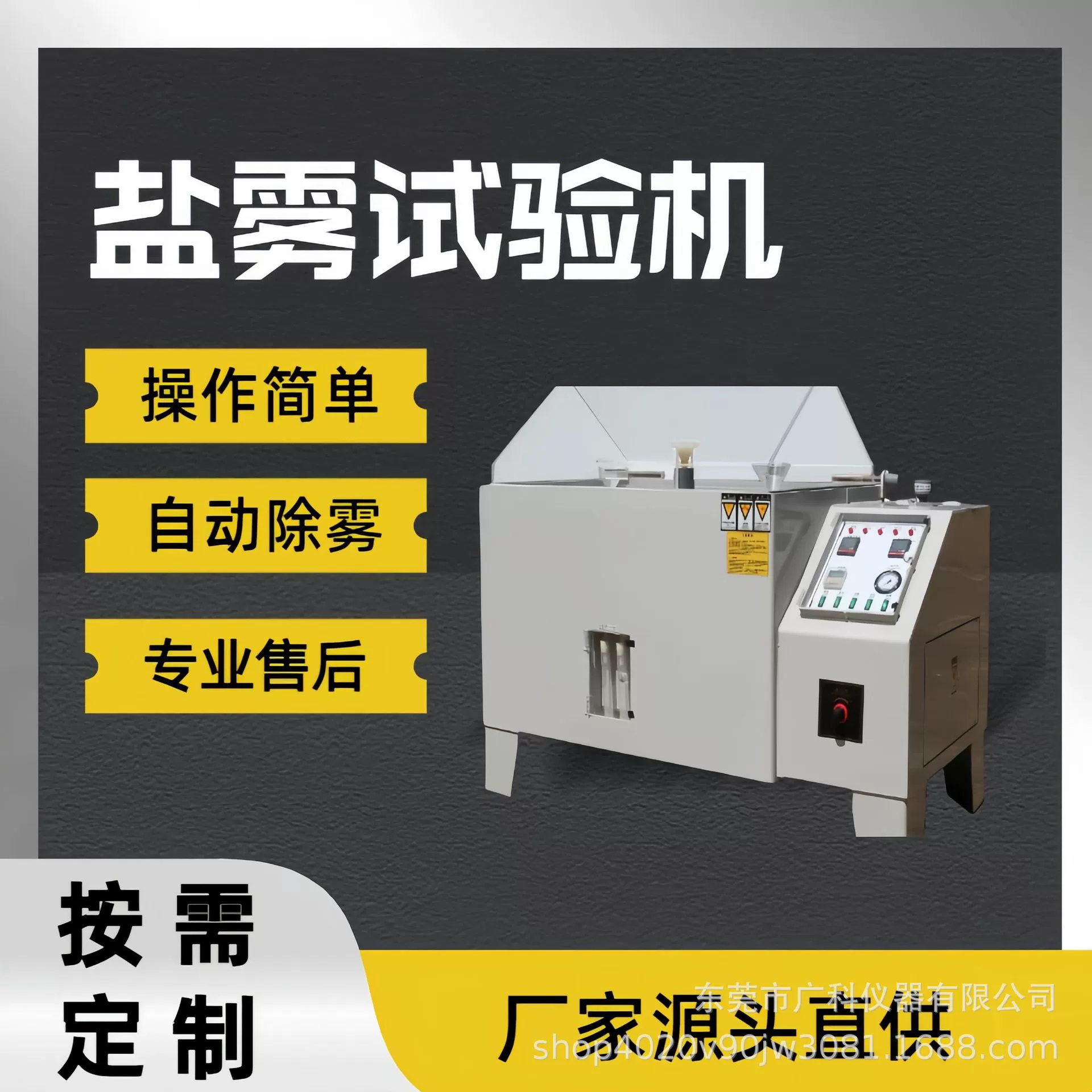 Испытательная машина для солевого тумана Малая экспериментальная коробка для солевого тумана Нейтральный кислотный тест для распыления коррозии Испытательная камера для солевого тумана