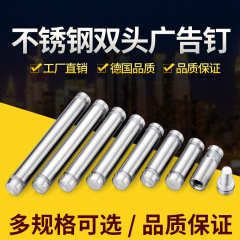 ステンレスのダブルヘッドの広告の釘の鏡のガラスの釘のアクリルのねじは壁の釘の広告のねじを固定します。