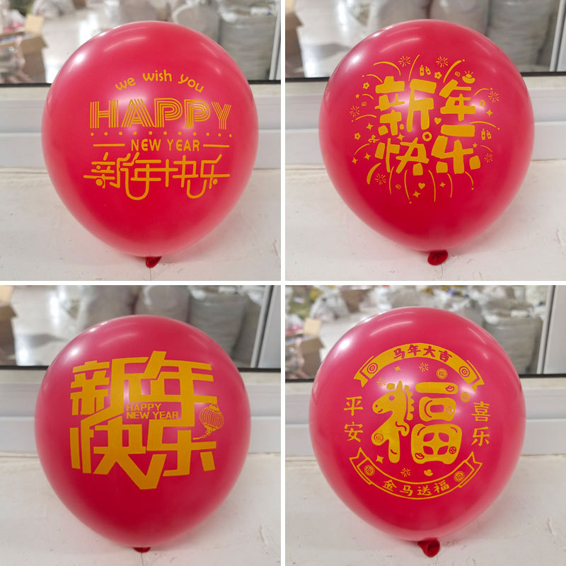 Latex balloon