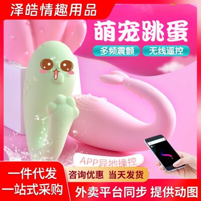 丽波 Маленькое Вибрационное Яйцо Мяу Мяу Дистанционное Приложение Беспроводной Пульт Дистанционного Управления Бесшумный Монстр Студентка Вибрирующее Устройство Для Мастурбации G-Spot